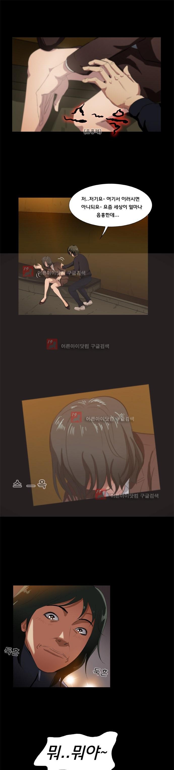 펀치로드 9화 style=
