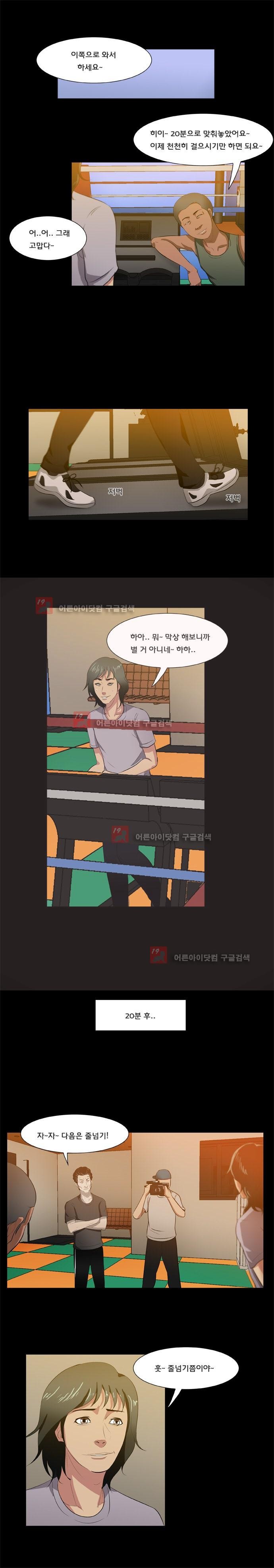펀치로드 11화 style=