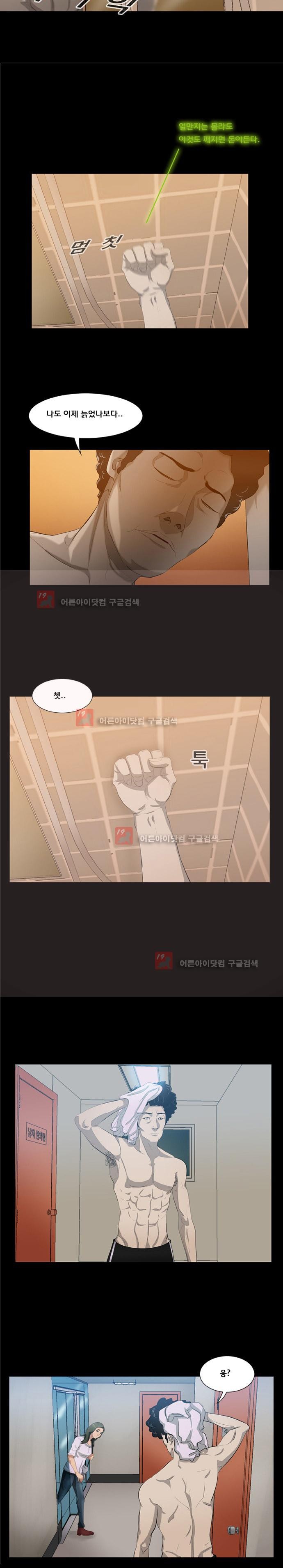 펀치로드 12화 style=