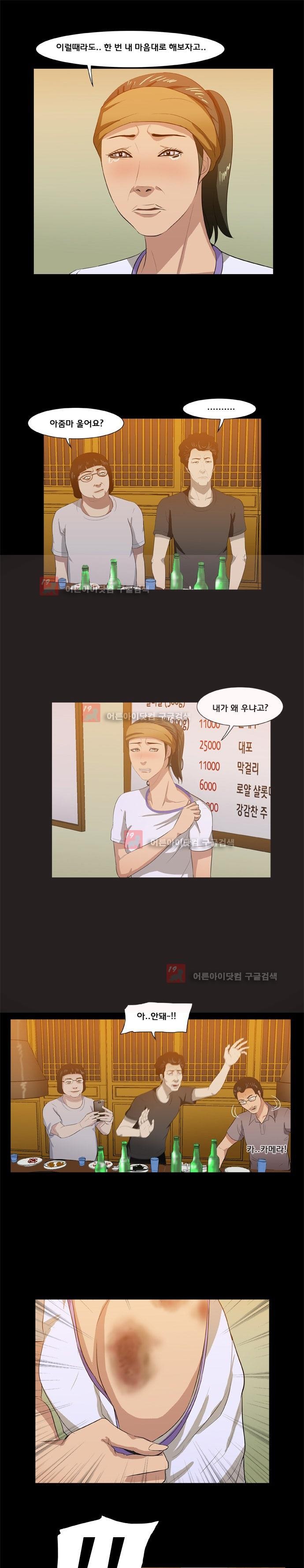 펀치로드 13화 style=