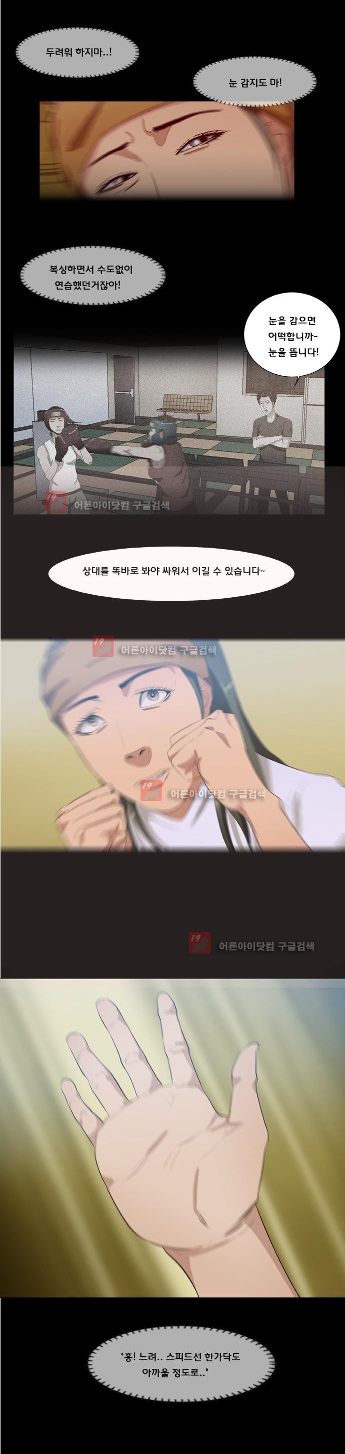 펀치로드 14화 style=