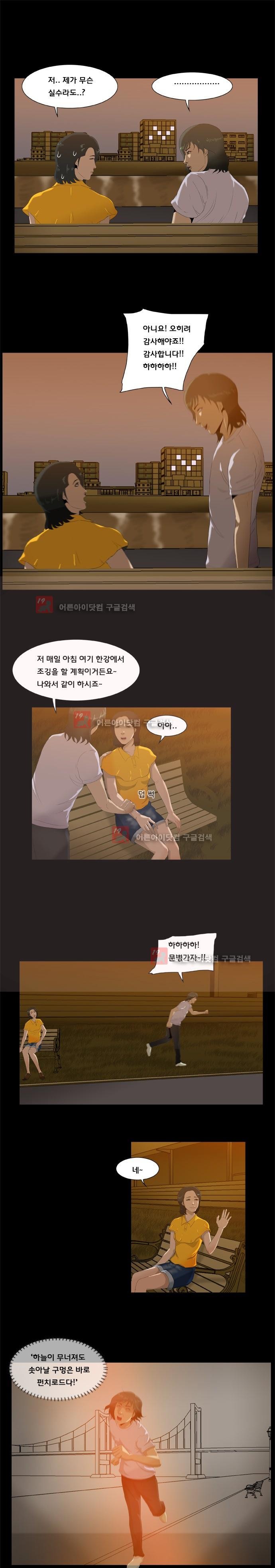 펀치로드 18화 style=