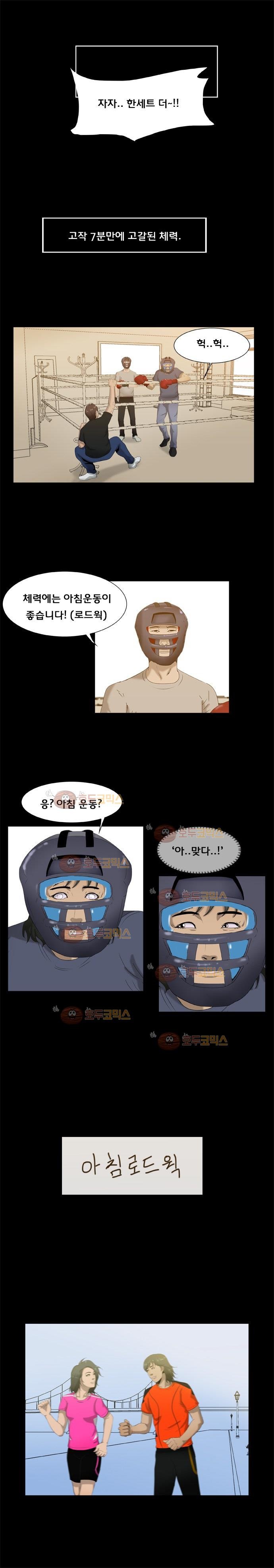 펀치로드 19화 style=