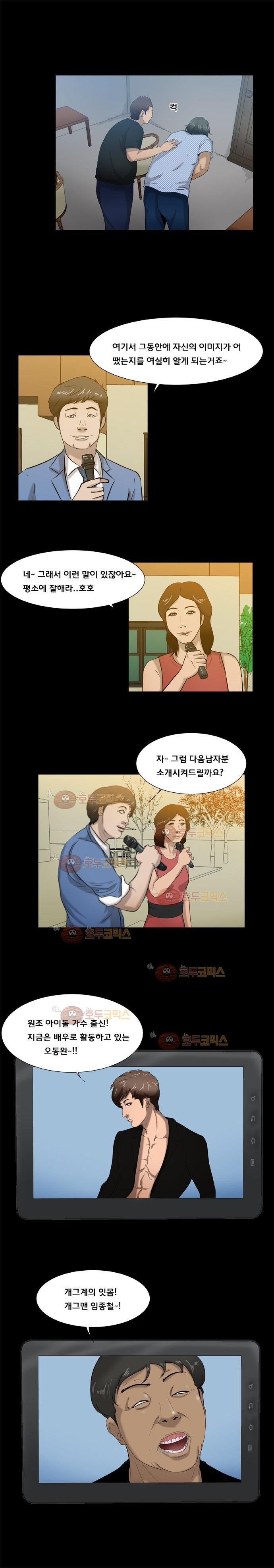 펀치로드 24화 style=