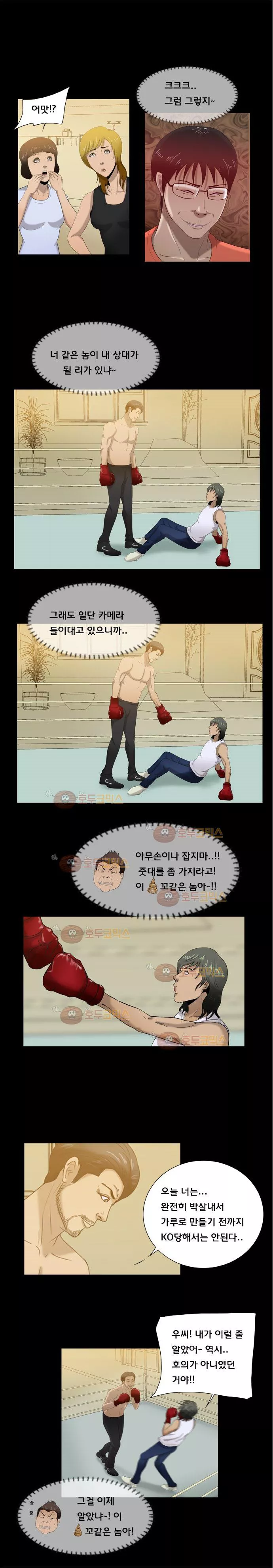 펀치로드 27화 style=