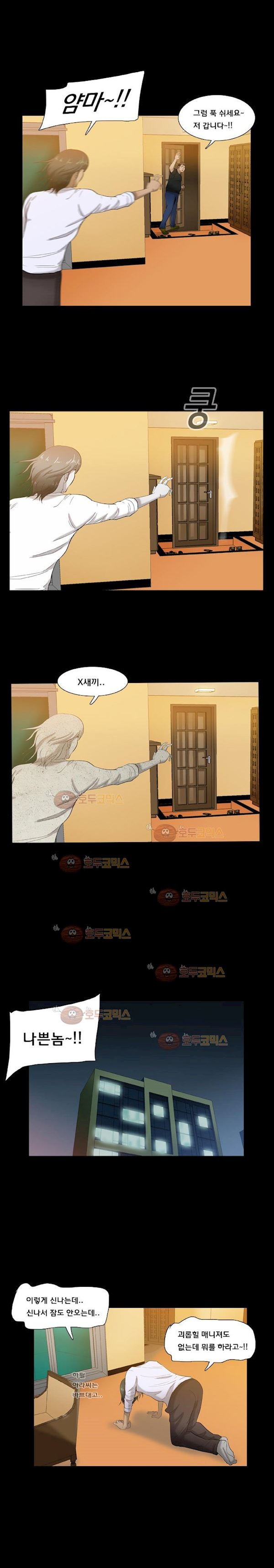 펀치로드 29화 style=