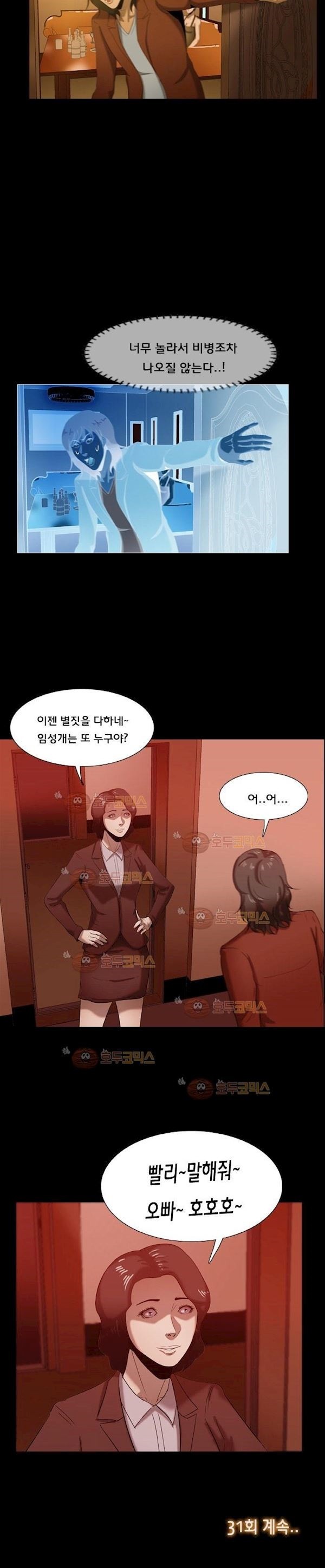 펀치로드 30화 style=