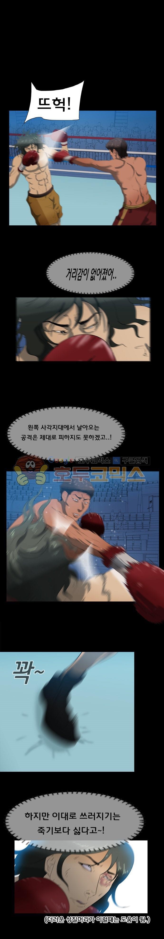 펀치로드 38화 - [완결] style=