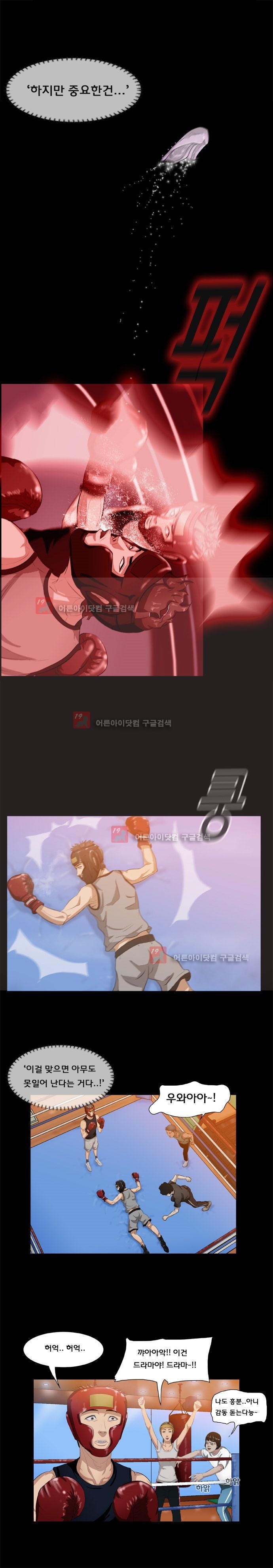 펀치로드 5화 style=