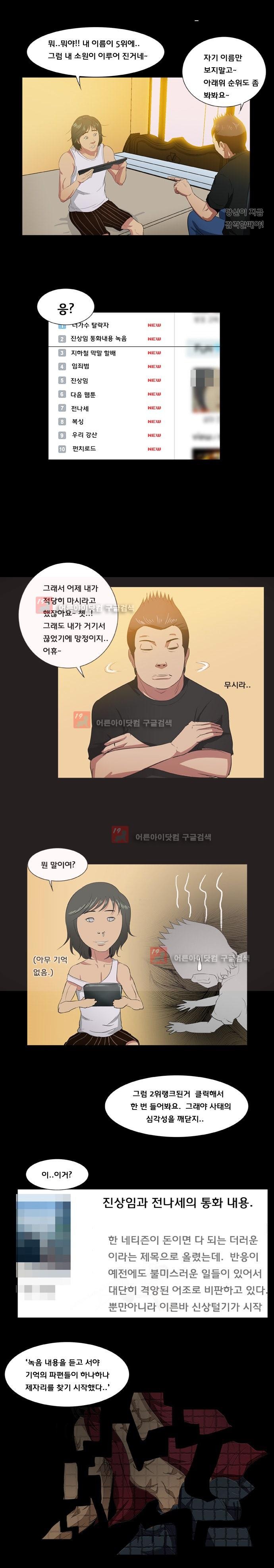 펀치로드 8화 style=
