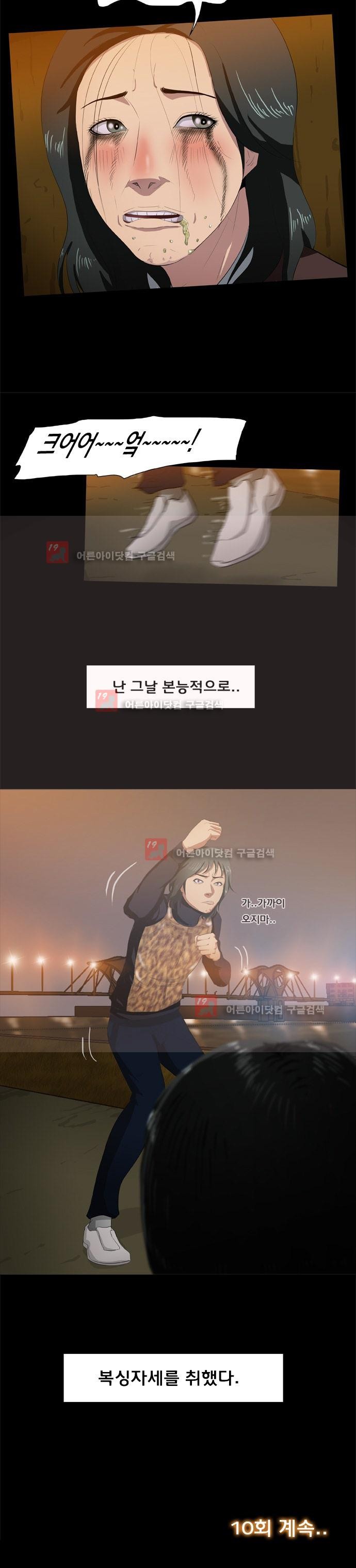 펀치로드 9화 style=