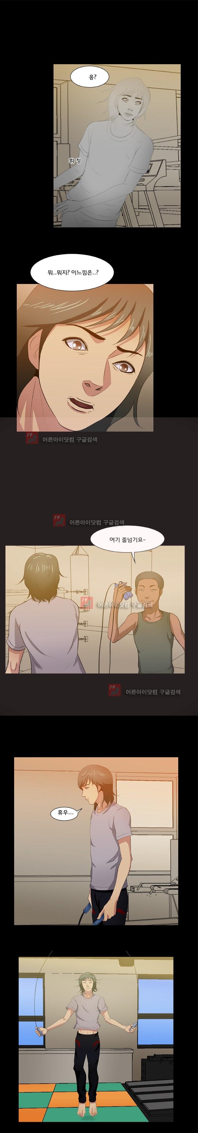 펀치로드 11화 style=