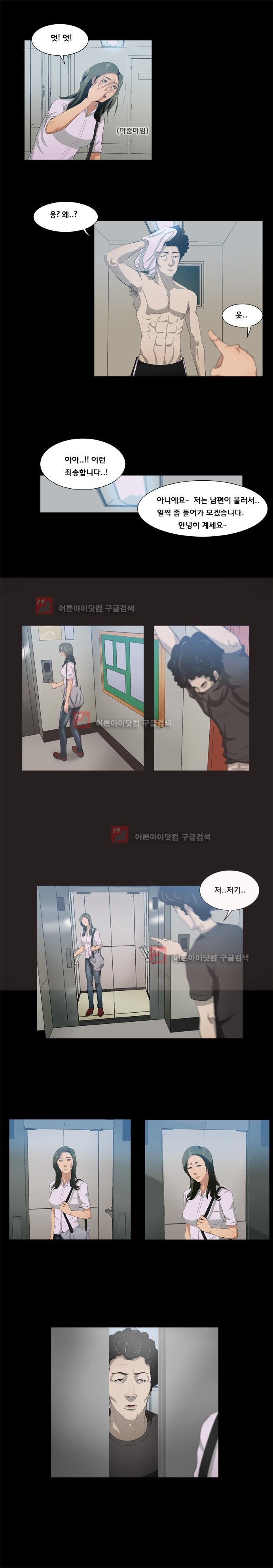 펀치로드 12화 style=