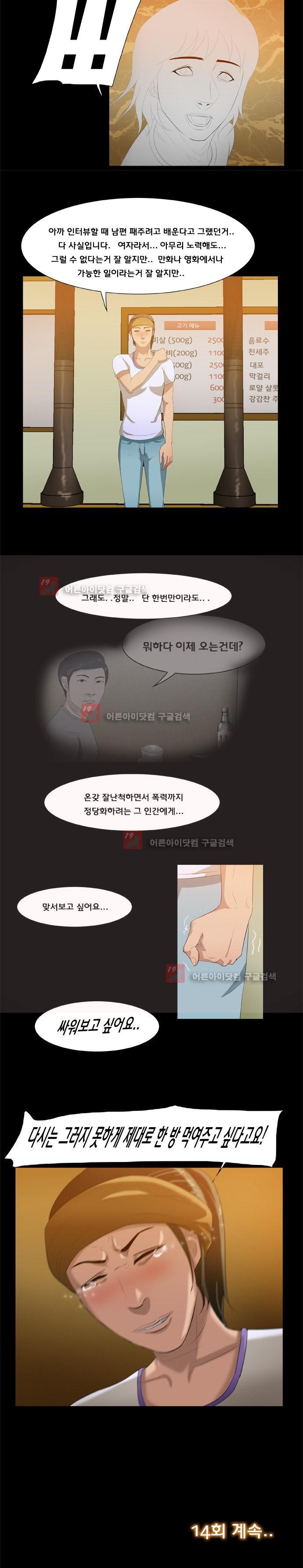 펀치로드 13화 style=