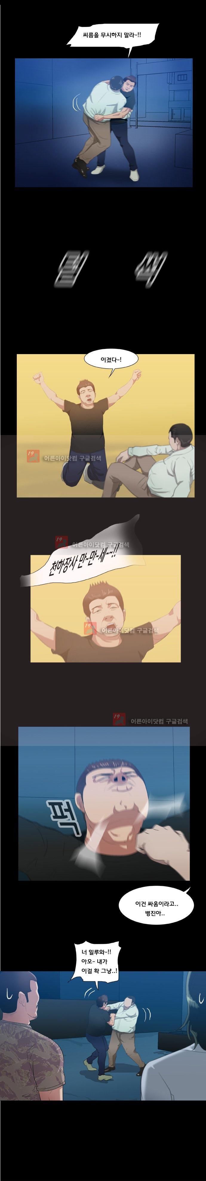 펀치로드 15화 style=