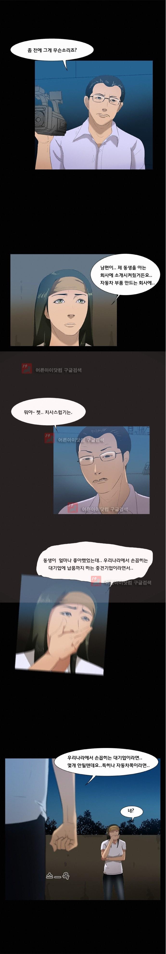 펀치로드 16화 style=