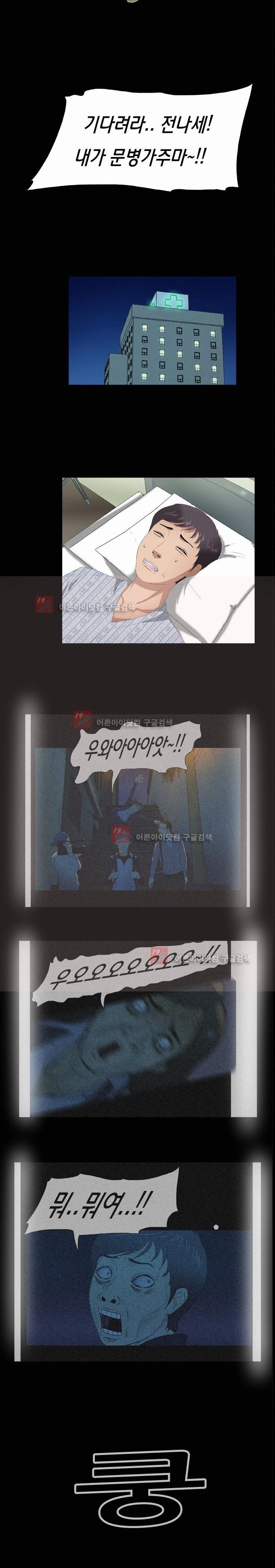 펀치로드 18화 style=