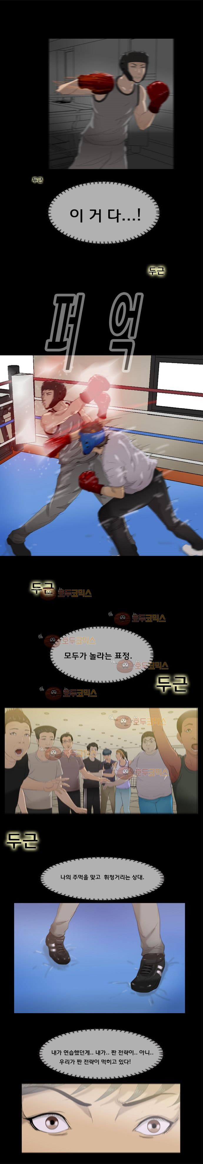 펀치로드 20화 style=