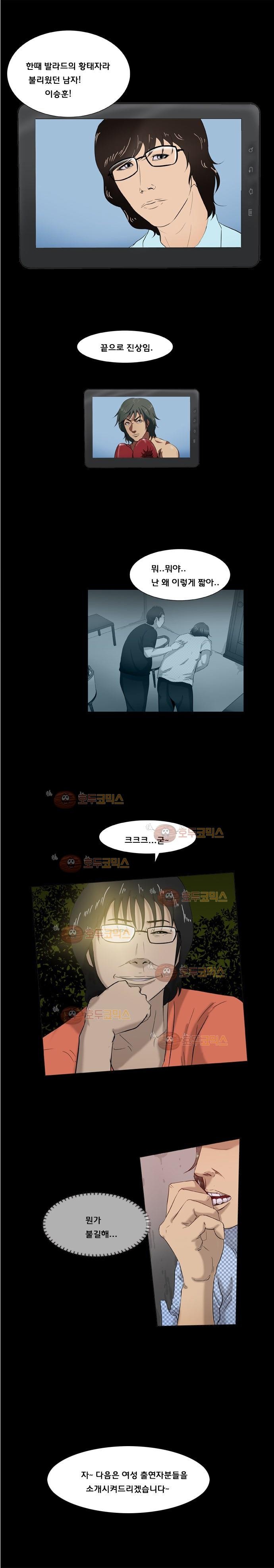 펀치로드 24화 style=
