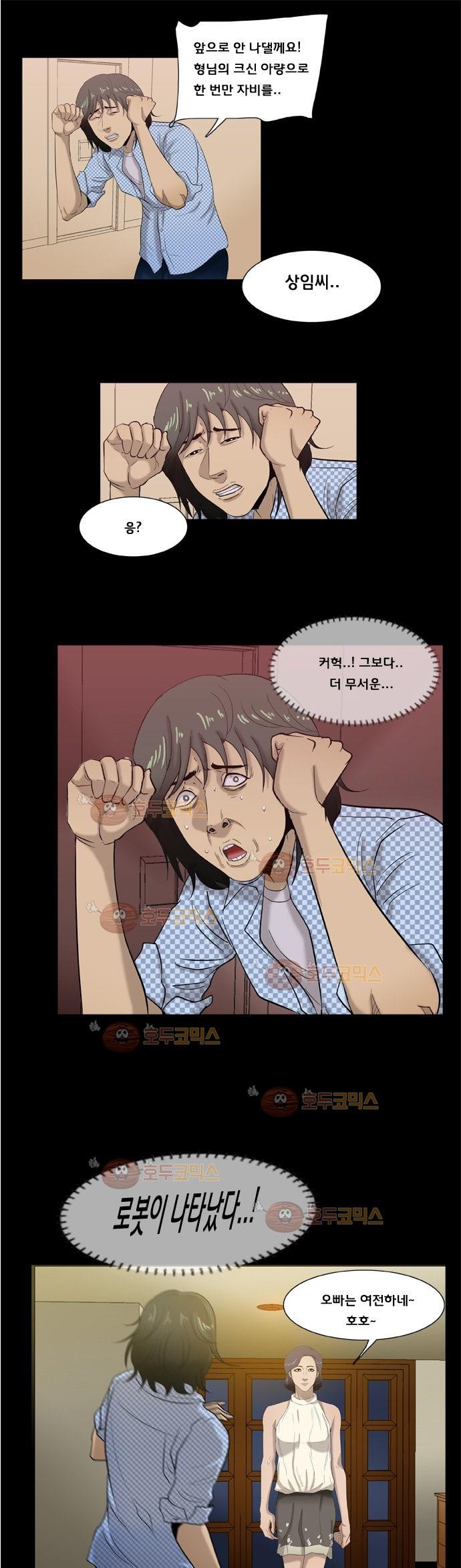 펀치로드 25화 style=