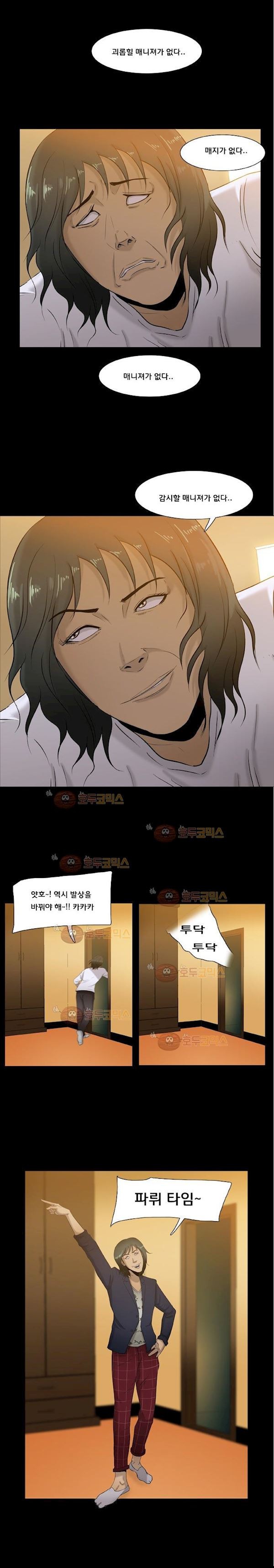 펀치로드 29화 style=