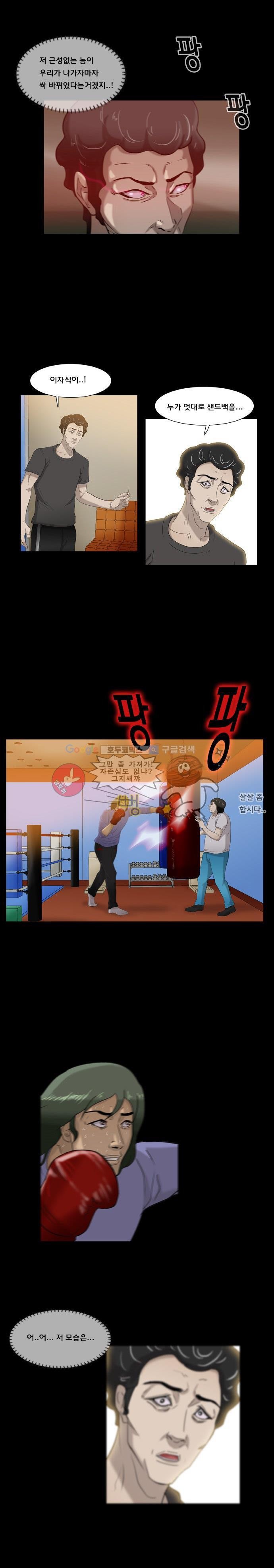 펀치로드 33화 style=