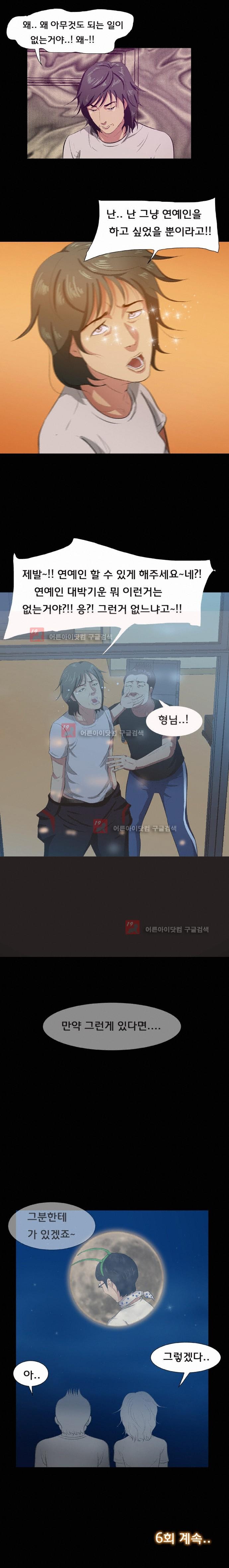 펀치로드 6화 style=