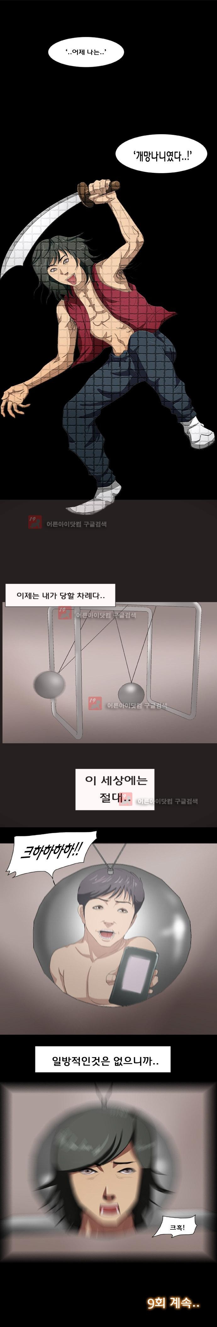 펀치로드 8화 style=