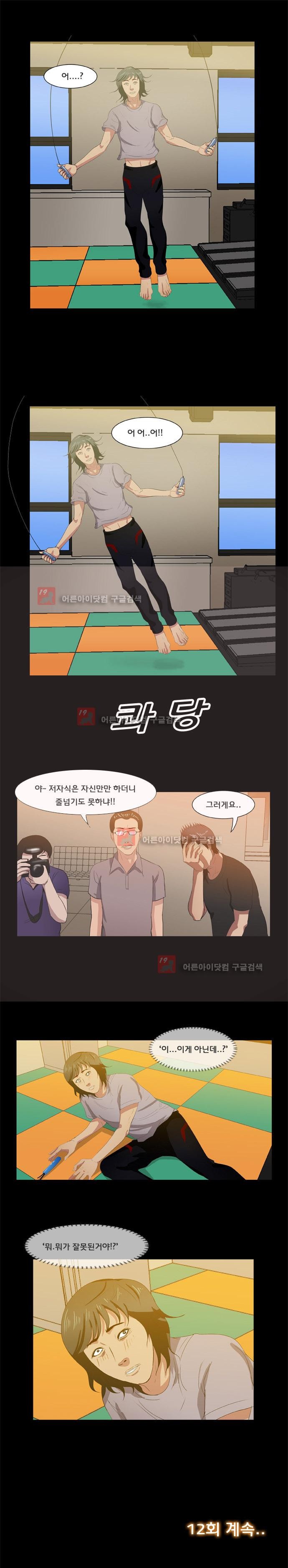 펀치로드 11화 style=
