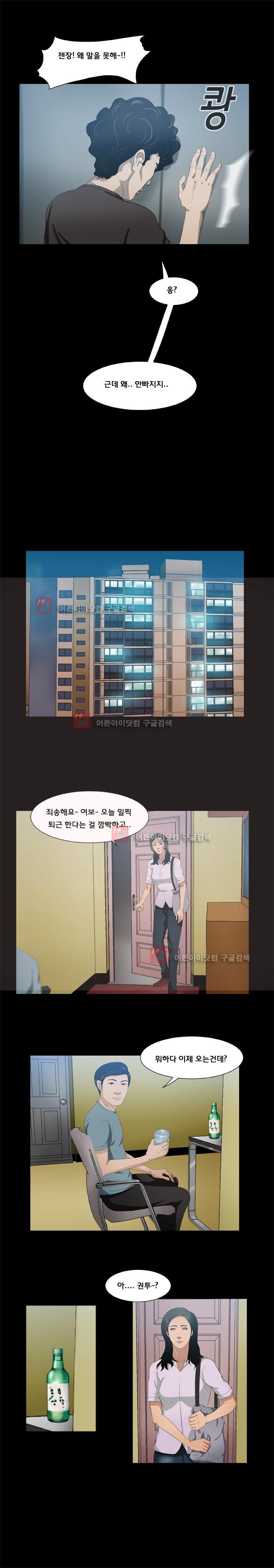 펀치로드 12화 style=