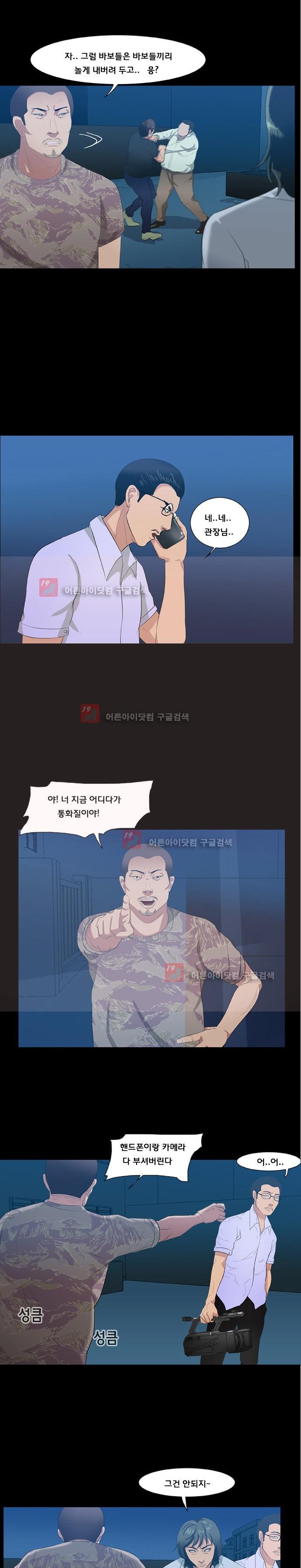 펀치로드 15화 style=