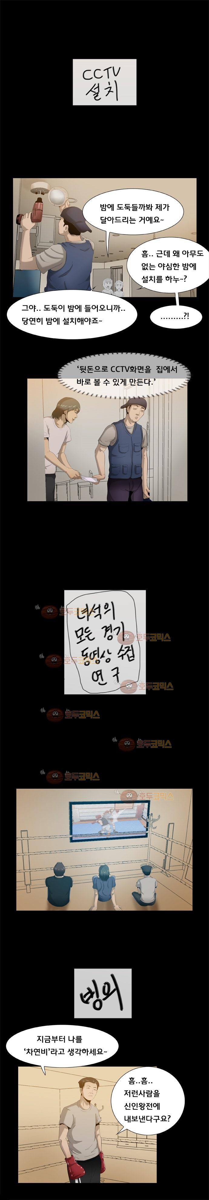 펀치로드 19화 style=
