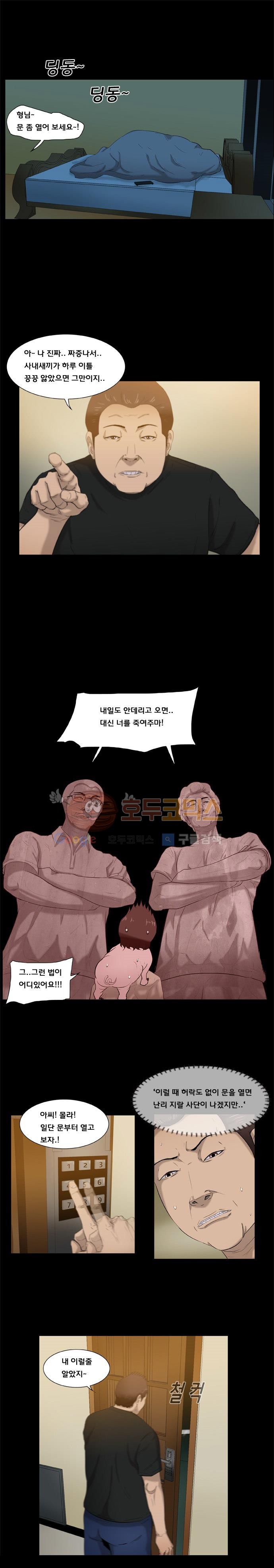 펀치로드 22화 style=