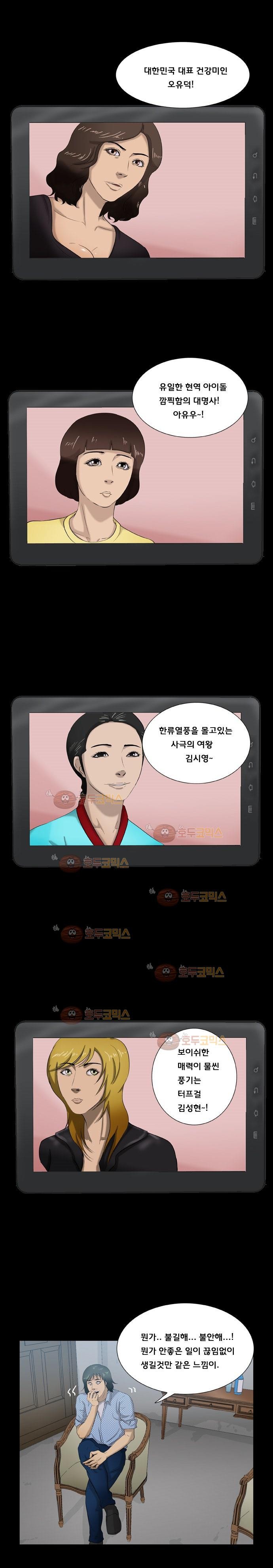 펀치로드 24화 style=
