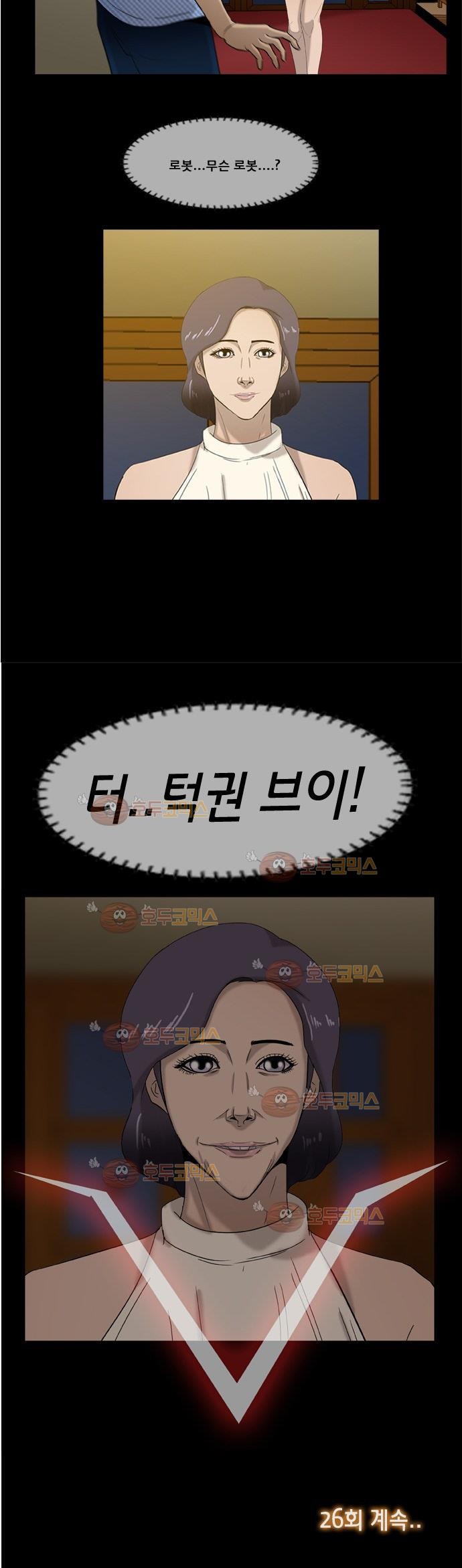 펀치로드 25화 style=