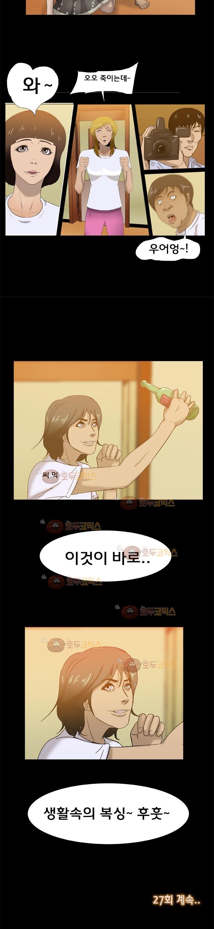 펀치로드 26화 style=