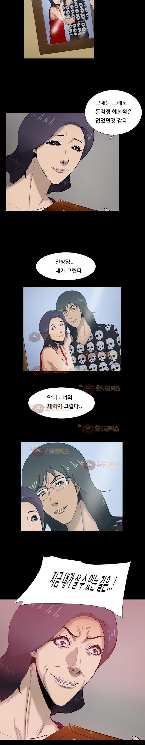 펀치로드 28화 style=