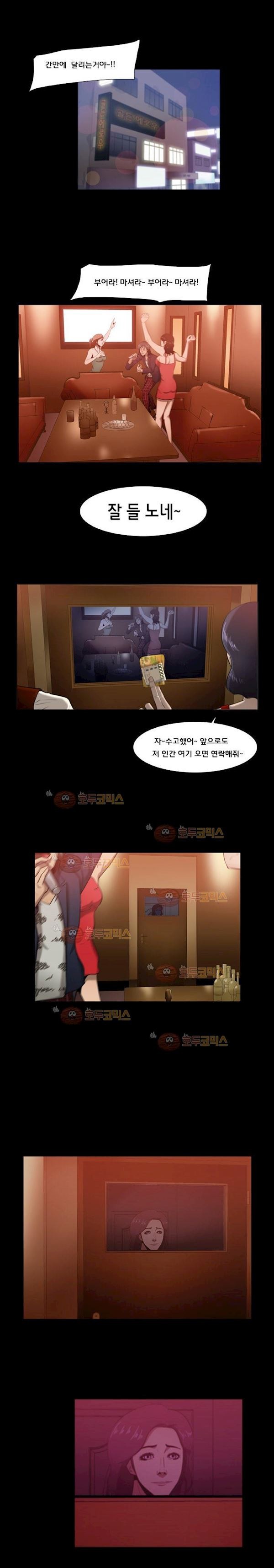펀치로드 29화 style=