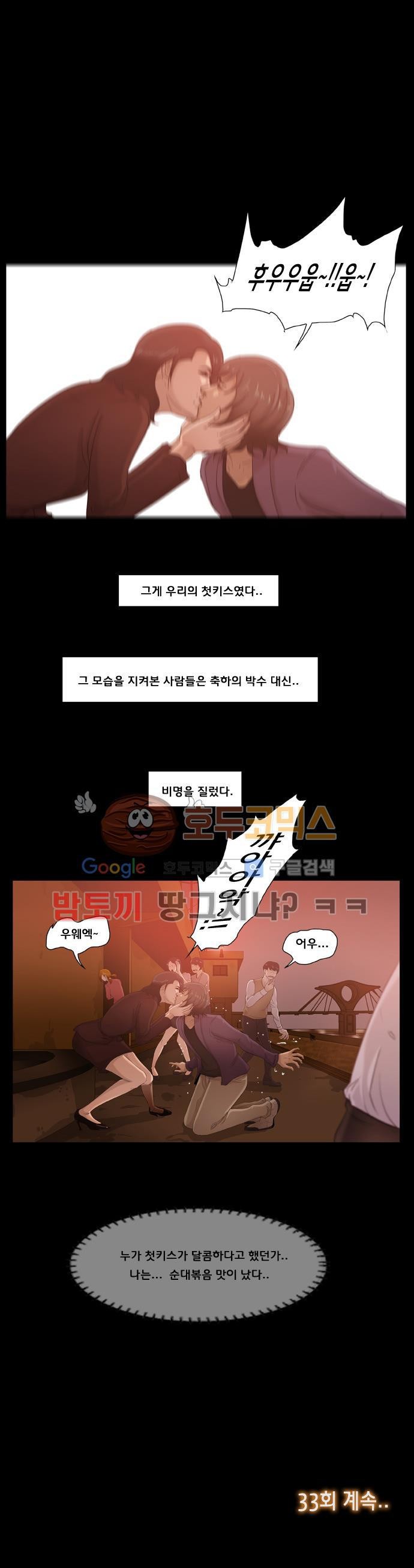 펀치로드 32화 style=
