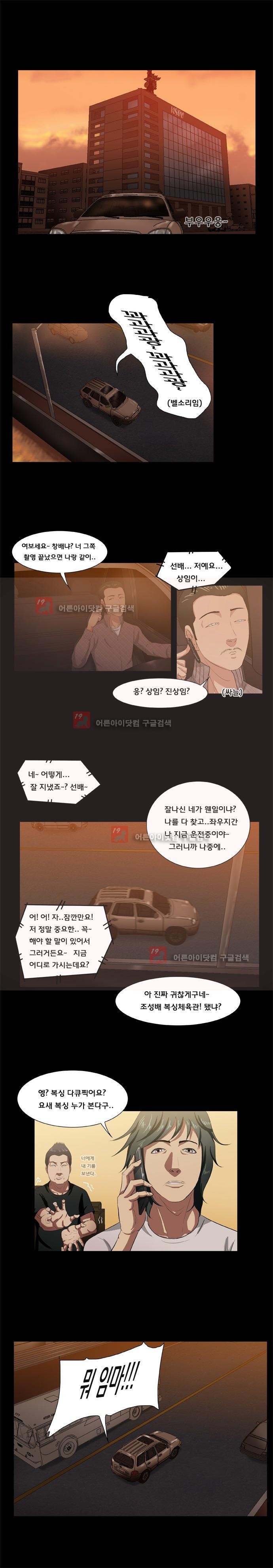 펀치로드 5화 style=