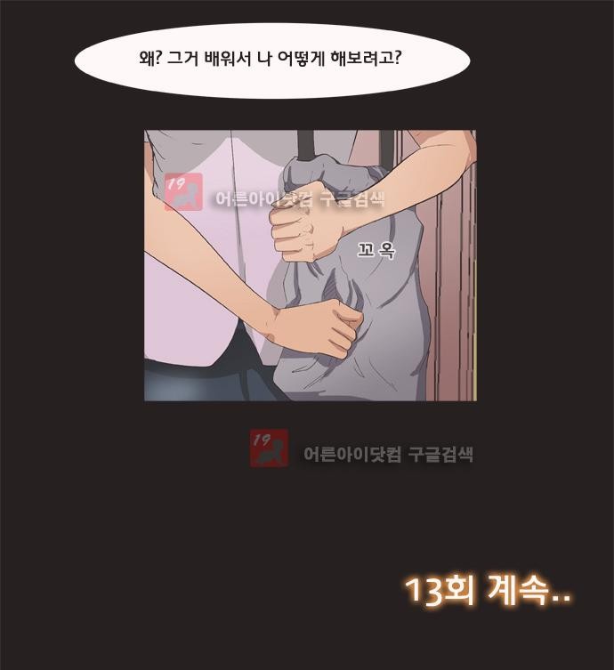 펀치로드 12화 style=