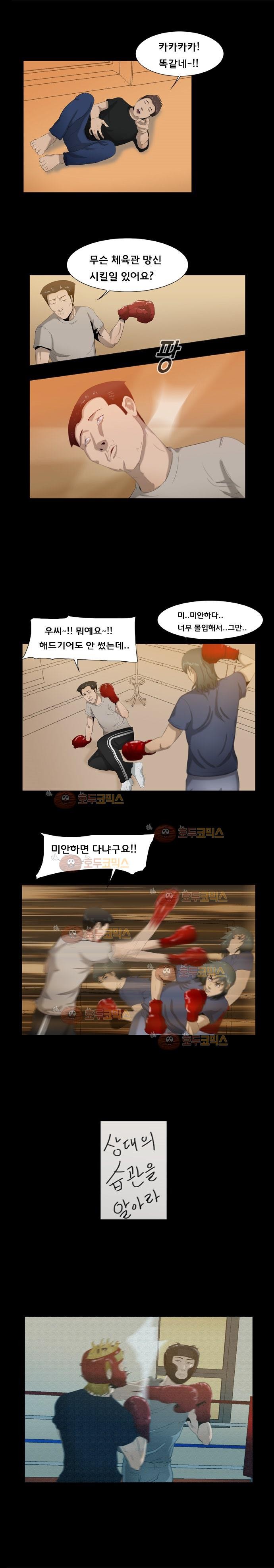 펀치로드 19화 style=
