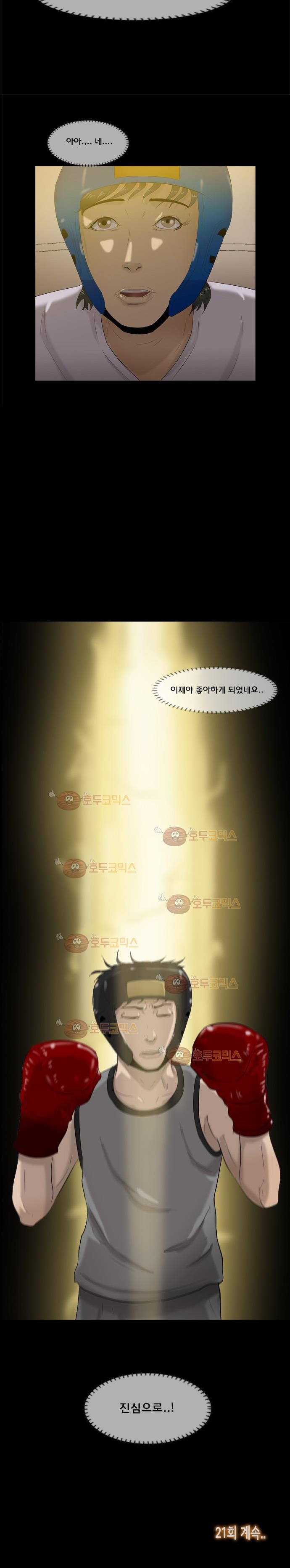 펀치로드 20화 style=