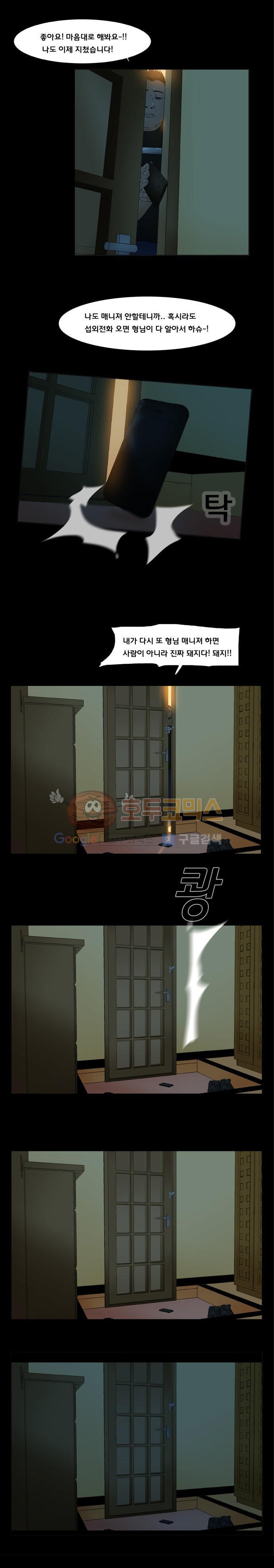 펀치로드 22화 style=