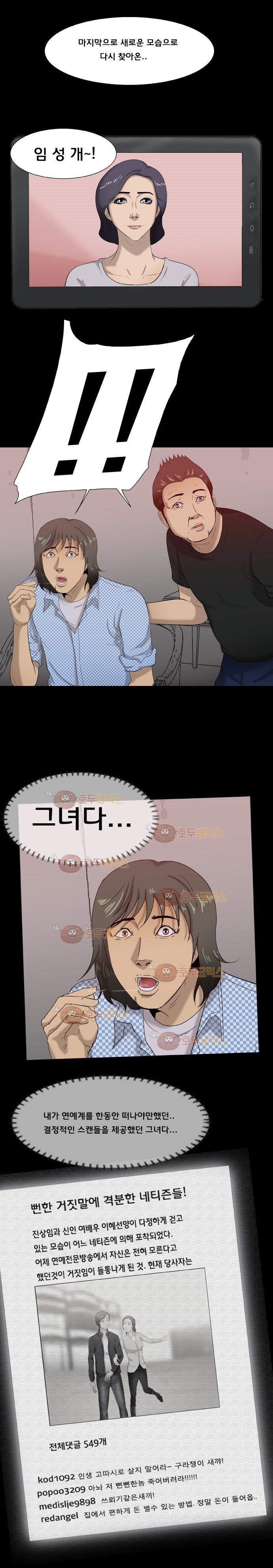 펀치로드 24화 style=
