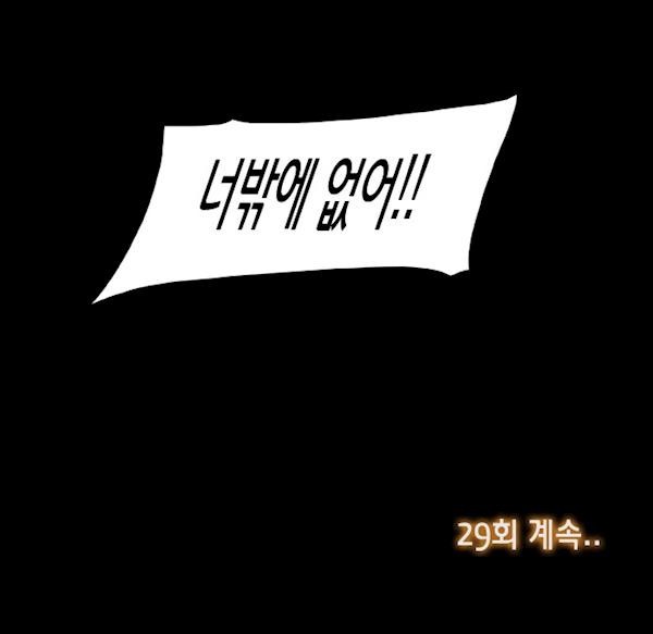펀치로드 28화 style=