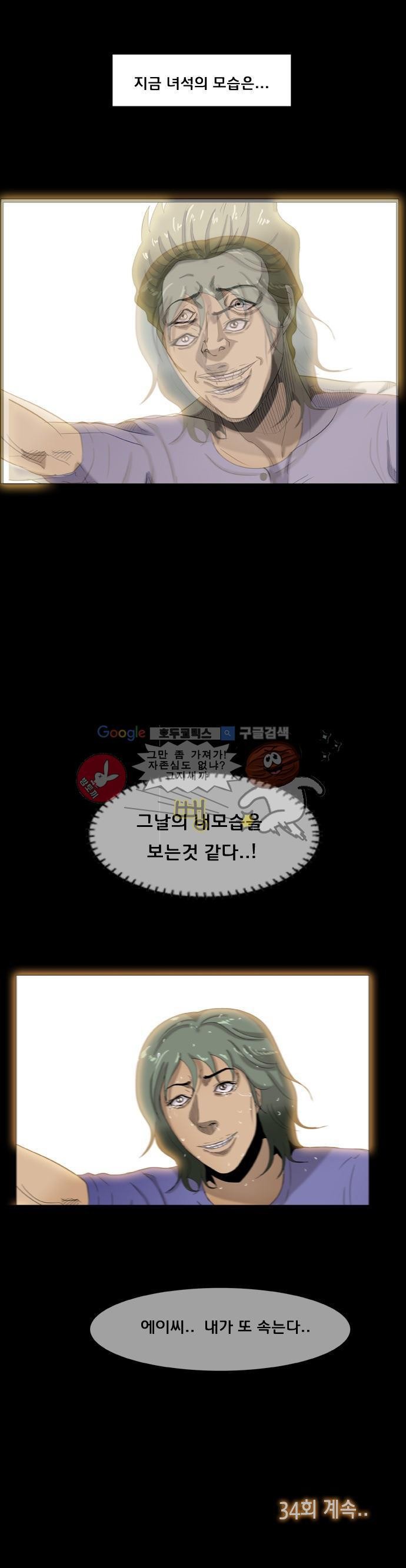 펀치로드 33화 style=