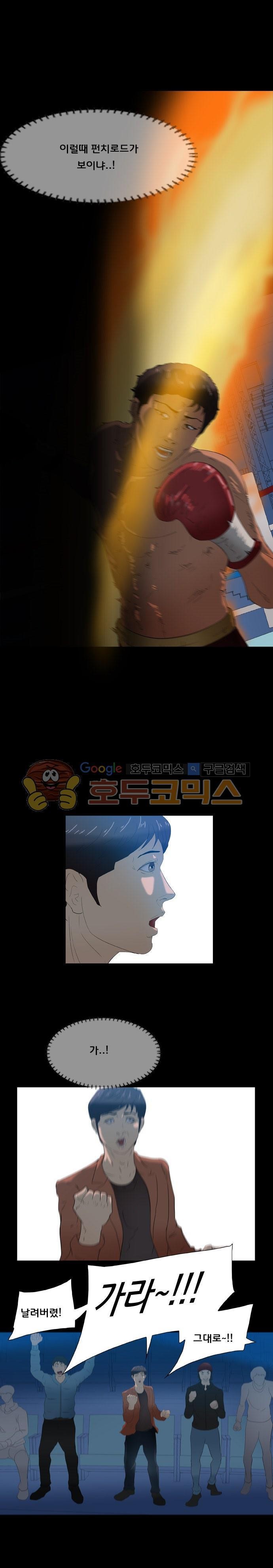 펀치로드 38화 - [완결] style=