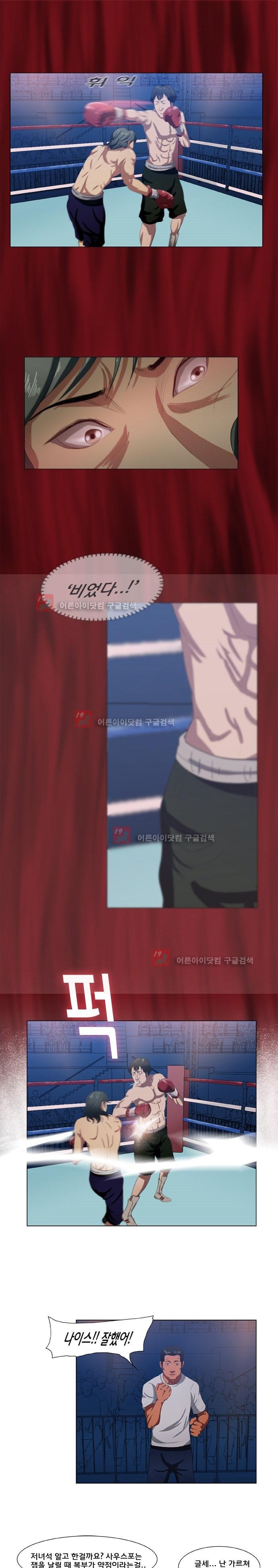 펀치로드 3화 style=