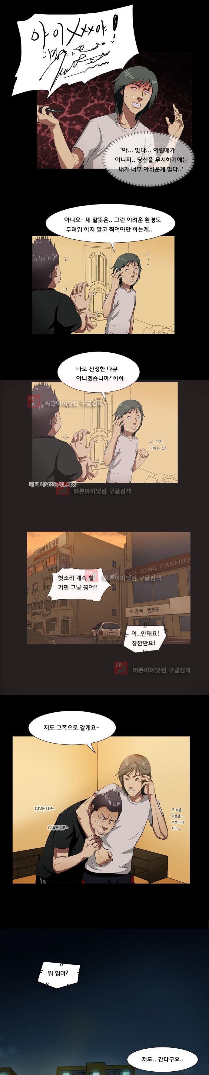 펀치로드 5화 style=